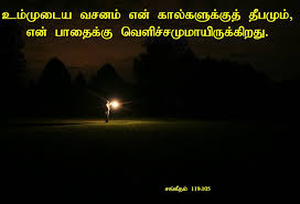 Words Quotes In Tamil Tamil. QuotesGram via Relatably.com