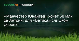 Soccer.ru - News update