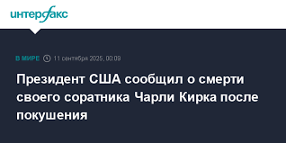 Интерфакс - News update