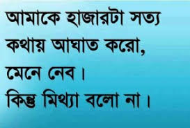 Image result for bangla funny comments