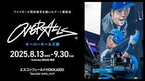 北海道日本ハムファイターズ - News update
