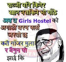 Image result for nepali joke in nepali language