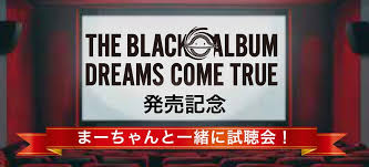 News source: DREAMS COME TRUE