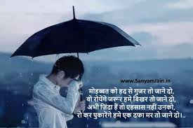 Very Sad Shayari Picture via Relatably.com