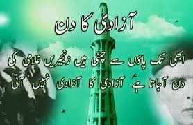 For Pakistan Independence Day - Pakistan Images &amp; Photos via Relatably.com