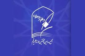 مجمع مدرسین و محققین حوزه علمیه قم: موضع اخیر سید محمد خاتمی را پشتوانه‌ای ارزشمند برای عقلانیت سیاسی می‌دانیم/ دولت از شایعه‌پراکنی‌های رسانه‌های معاند جلوگیری کند