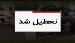 تعطیلی ادارات به دلیل گرمای شدید (۷ و ۸ مرداد ۱۴۰۴) / ۶ استان کشور تعطیل شدند