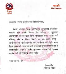 President Of Nepal releases his statement!