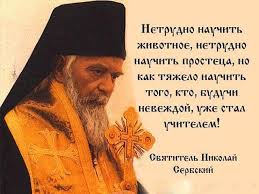 Картинки по запросу цитаты святых отцов