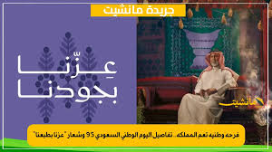 جريدة مانشيت - News update