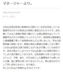 難病患う39歳俳優、救急搬送されていた「同居している看護学生の方々が発見」（日刊スポーツ）