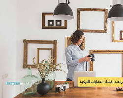 عقارات الجوهره