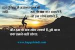 Inspirational quotes on life in hindi