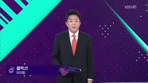 KBS 뉴스 - News update