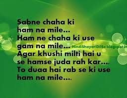 Heart Touching Hindi Shayari On Images, Sad Shayari Pictures, Best ... via Relatably.com