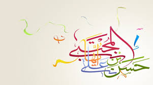 Image result for ‫سبک زندگی امام حسن‬‎