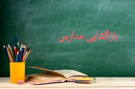 واریز هدیه ۲۵ میلیون ریالی فرهنگیان از طریق «سپاس کارت معلم» همزمان با آغاز سال تحصیلی