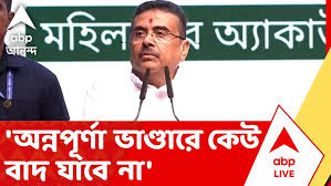 बिना प्रोसेस किए गए फॉर्मों का ढेर: डायमंड हार्बर में 'अन्नपूर्णा' योजना का बुरा हाल