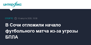 Интерфакс