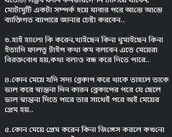 Image of মেয়েটি অন্য কারো সাথে প্রেম করে