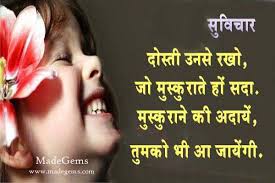 Best Friendship Day Shayari in Hindi Fonts | Quotes Wallpapers via Relatably.com
