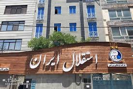 تکلیف صندلی مدیرعاملی استقلال مشخص شد