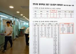 대학 입학