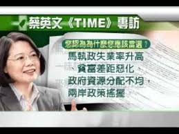 Image result for 蔡英文獲美國高規格接待