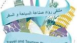 دولة تشارك في ملتقى رواد