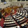 Εικόνα ιστορίας για το ερώτημα βουλη εικονα από τον εκδότη Η Καθημερινή