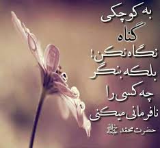 Image result for ‫مطالب علمی‬‎