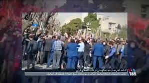 ادامه اعتراضات ضدحکومتی در دانشگاه‌های ایران؛ تنش در تجمعات دانشجویی توسط عوامل حکومت