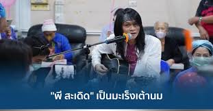 สำนักข่าวไทย อสมท - News update