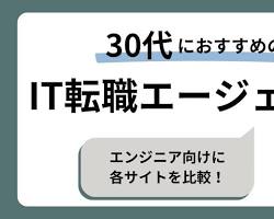 転職エージェントの画像