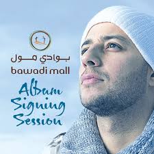 Today at 7:00PM Maher zain be at the Bawadi mall in Al Ain city, UAE for album signing. - 538495_10150803047112970_99984862969_9461822_18562775_n