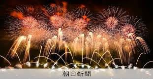 朝日新聞 - News update
