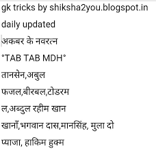 Image result for general knowledge in hindi photos