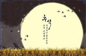 Image result for 추석