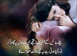 Poetry Romantic &amp; Lovely , Urdu Shayari Ghazals Baby Videos Photo ... via Relatably.com