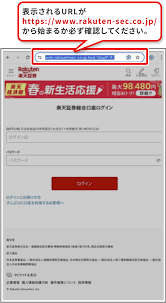 楽天証券 - News update