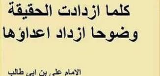 نتيجة بحث الصور عن اقوال