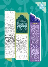 Image result for site:bonyadhad.ir