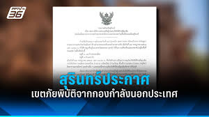 pptvhd36.com - News update