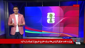 کلید صعود ایران در دستان سه کشور – گزارش آرش آرا از روز پایانی مرحله گروهی