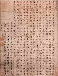 Image result for 文徵明书法