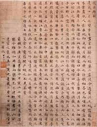 Image result for 文徵明书法