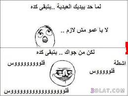 نكت مضحكة جدا ههههههههههههه Images?q=tbn:ANd9GcTNFzxJQiGO4FtQW-JtelVtdjVTffwX8YYxPZqSK4Qq0L059RBObA