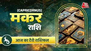 आज तक - News update