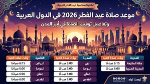 News source: Royal Greenwich Trust School