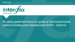 Інтерфакс-Україна - News update